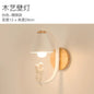 Modern Wood Wall Lamp Creative Resin Model Wall Lamps For Living Room Bedroom Children's Room Nordic Home Decor Light Fixtures